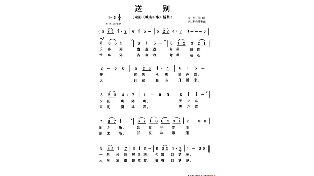 幼儿园大班音乐教案：送别