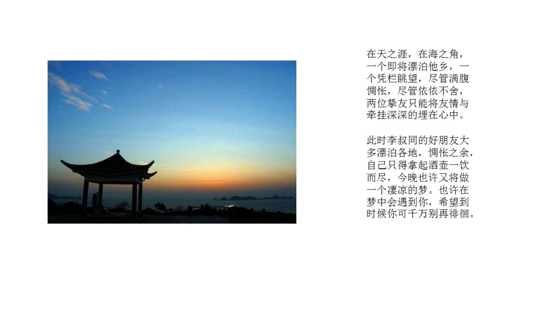 幼儿园大班音乐教案：送别