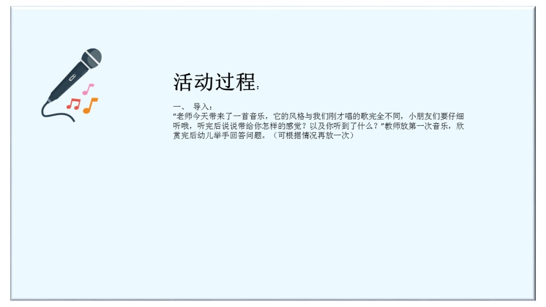 幼儿园大班音乐教案：送别