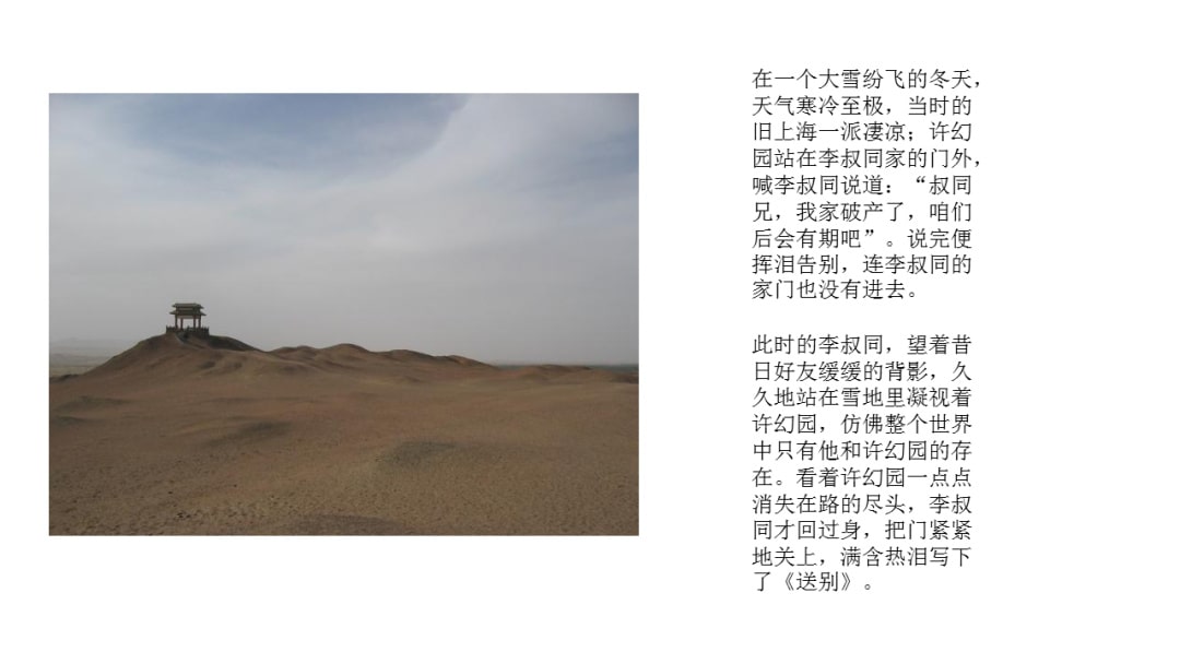 幼儿园大班音乐教案：送别