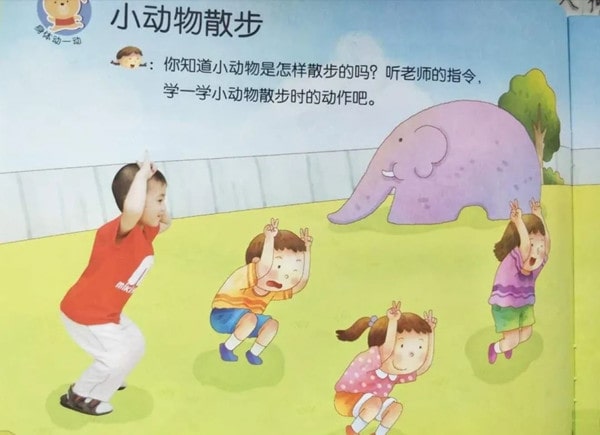 小班节奏活动说课稿《小动物散步》