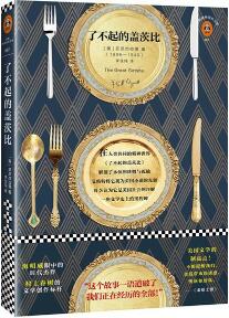 经典作品 | 5部影响文学大师一生的传奇作品