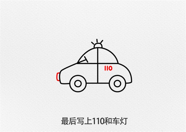 警车简笔画怎么画简单