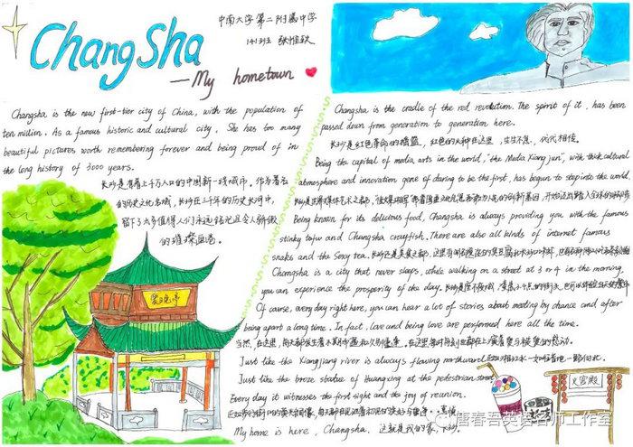 介绍中国文化的英文手抄报图片