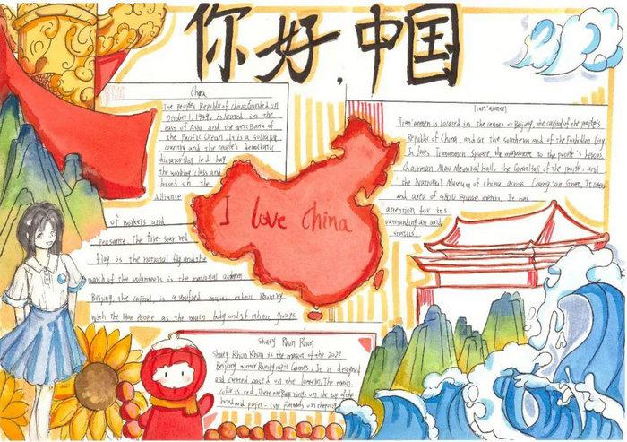 介绍中国文化的英文手抄报图片