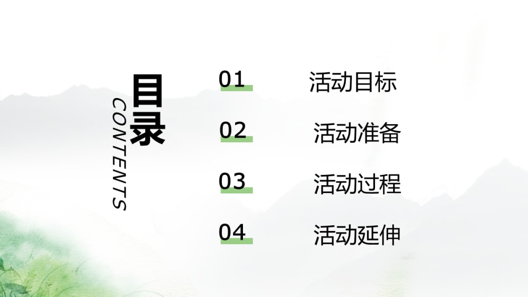 幼儿园小班社会教案：春天的节日（含PPT课件图片）