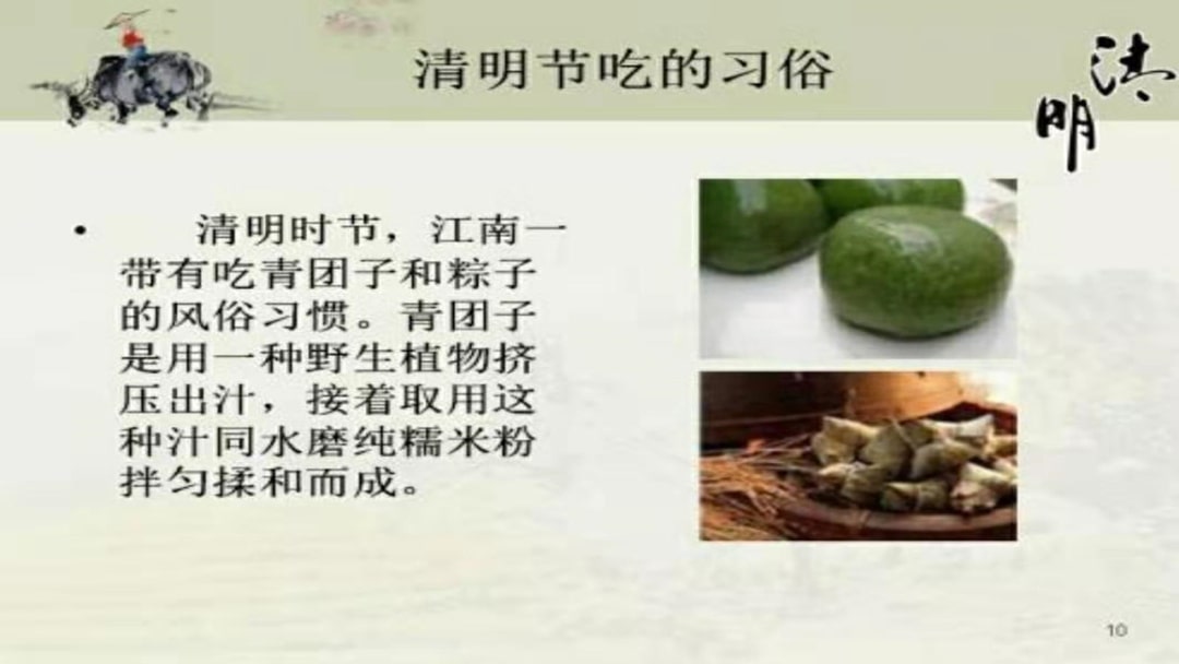 幼儿园小班社会教案：春天的节日（含PPT课件图片）