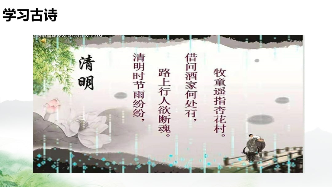 幼儿园小班社会教案：春天的节日（含PPT课件图片）