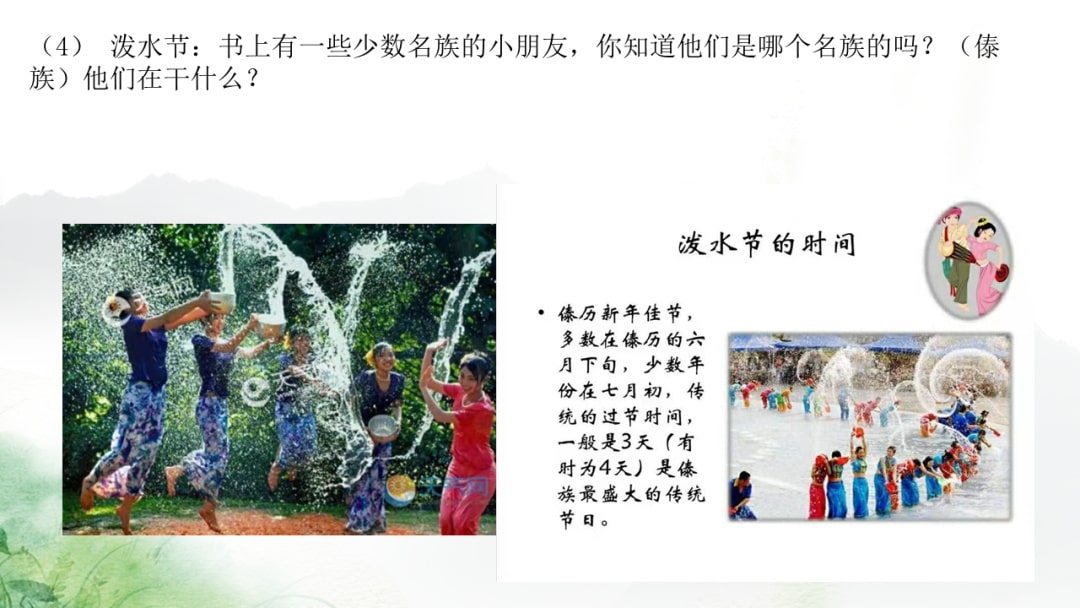 幼儿园小班社会教案：春天的节日（含PPT课件图片）