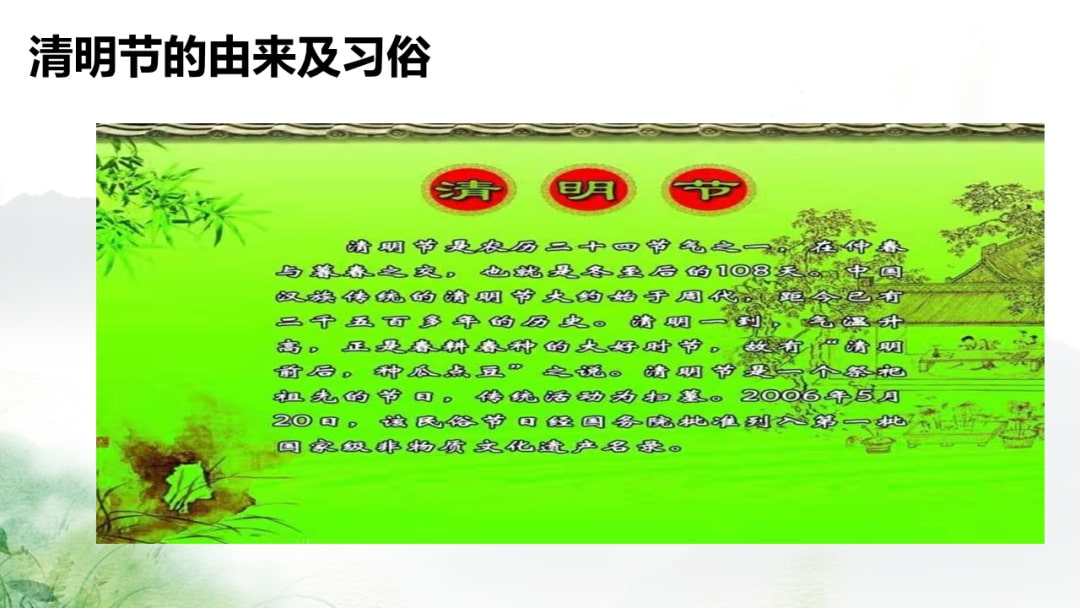 幼儿园小班社会教案：春天的节日（含PPT课件图片）
