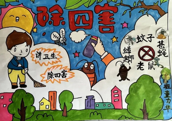 除四害手抄报图片简单又漂亮