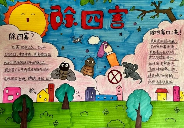 除四害手抄报图片简单又漂亮