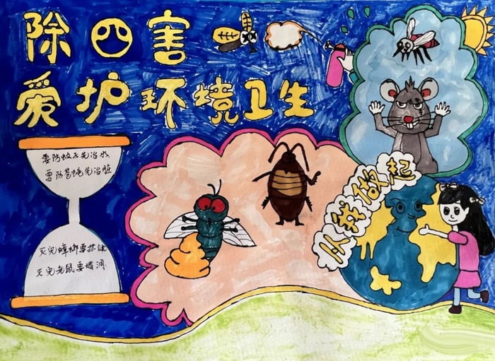 除四害手抄报图片简单又漂亮