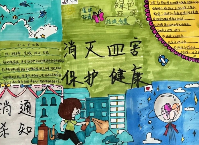 除四害手抄报图片简单又漂亮