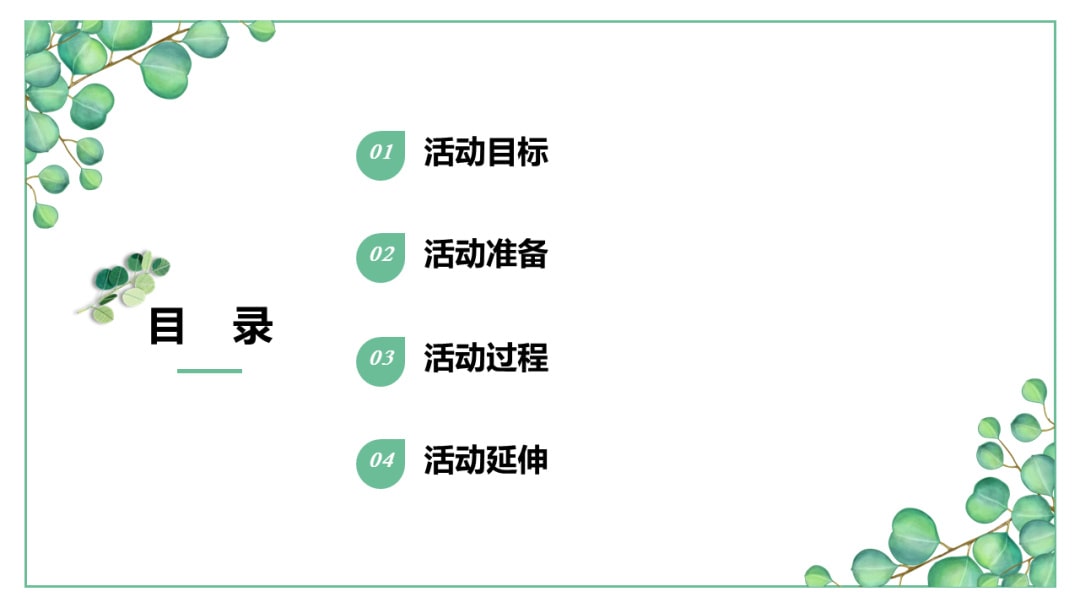 幼儿园小班语言教案：​小雨点沙沙沙