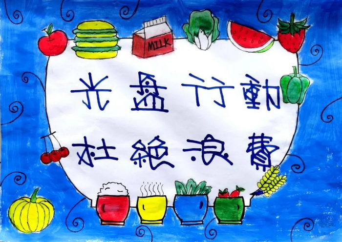 光盘行动手抄报图片及内容简约好画