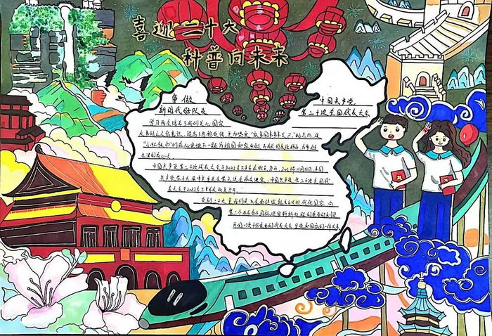 科技手抄报图片简单又漂亮