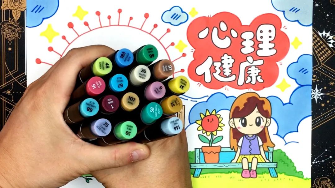 心理健康手抄报图片及内容简单又漂亮