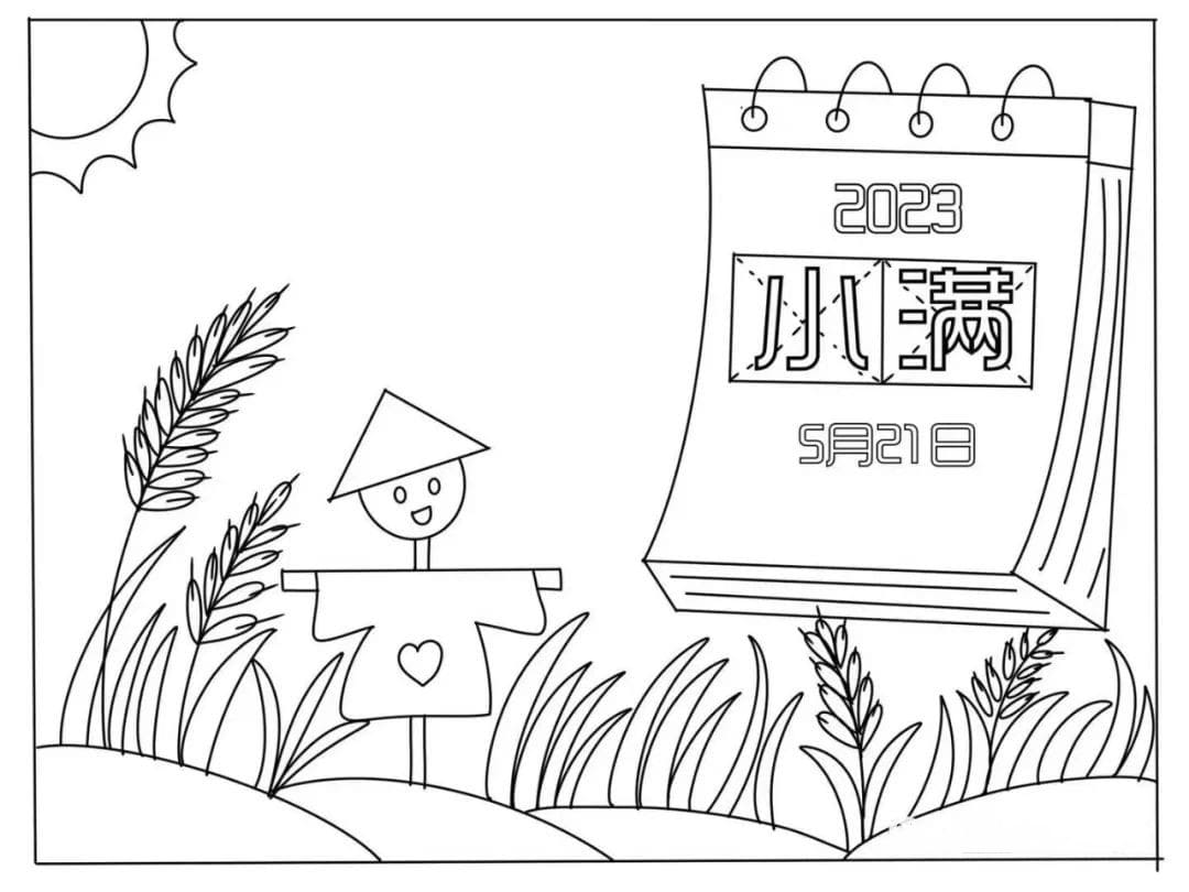 2023年二十四节气小满手抄报图片教程