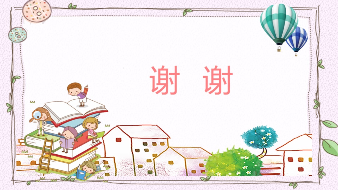 幼儿园小班数学教案：3以内的点数