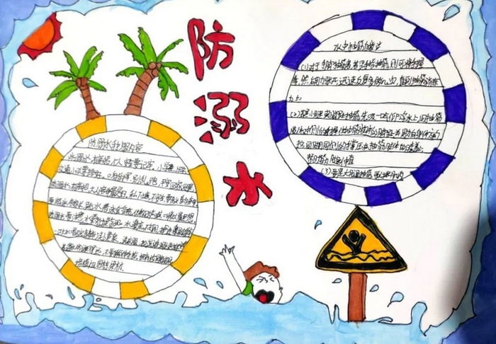 3～4年级简单防溺水手抄报图片及内容