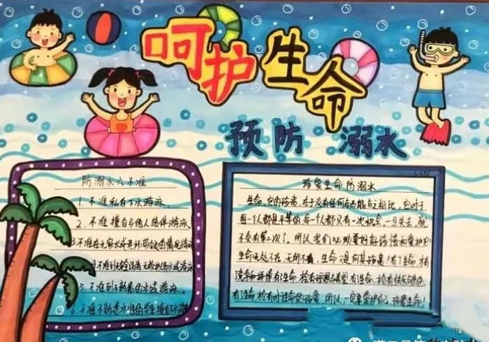 3～4年级简单防溺水手抄报图片及内容