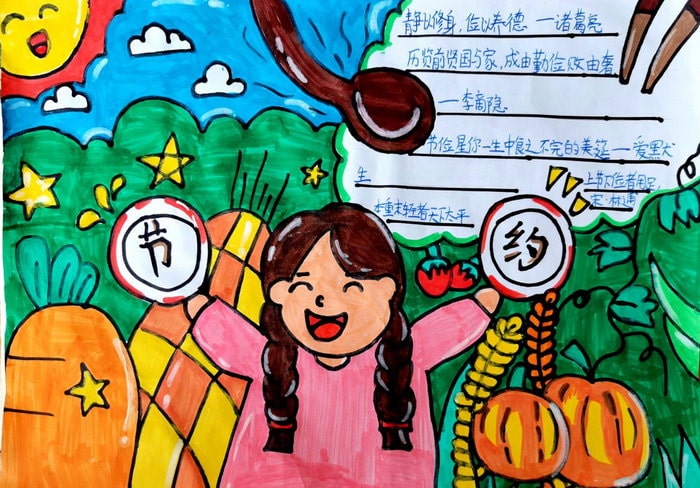 勤俭节约弘扬美德手抄报图片