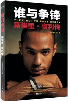 【世界杯专题书单】球迷看过来！总有一本合适你~