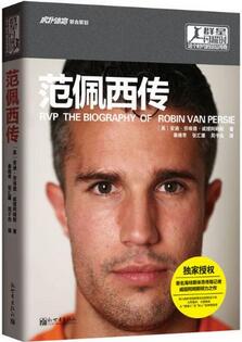 【世界杯专题书单】球迷看过来！总有一本合适你~