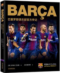 【世界杯专题书单】球迷看过来！总有一本合适你~