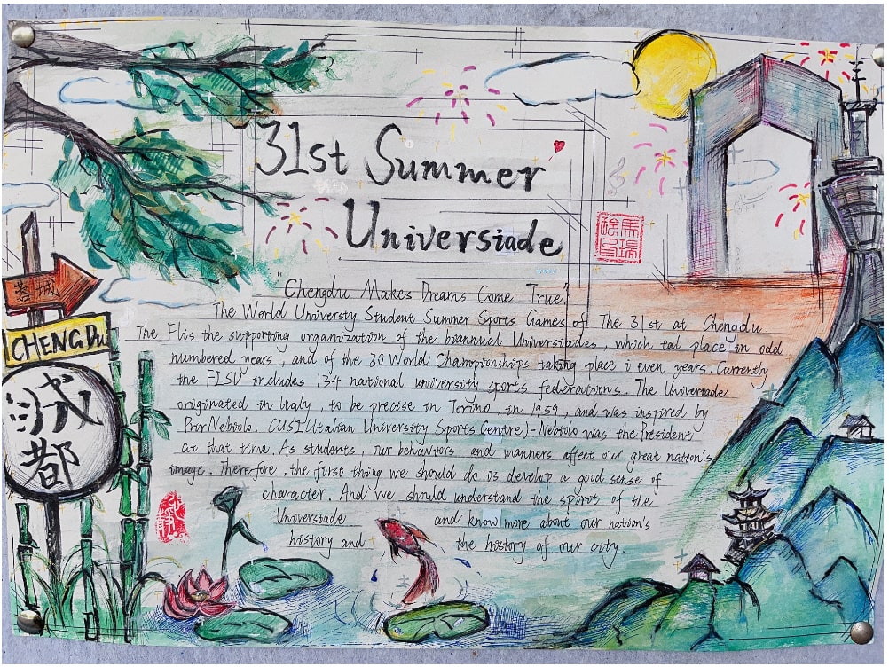 “爱成都·迎大运”成都大运会英语手抄报图片