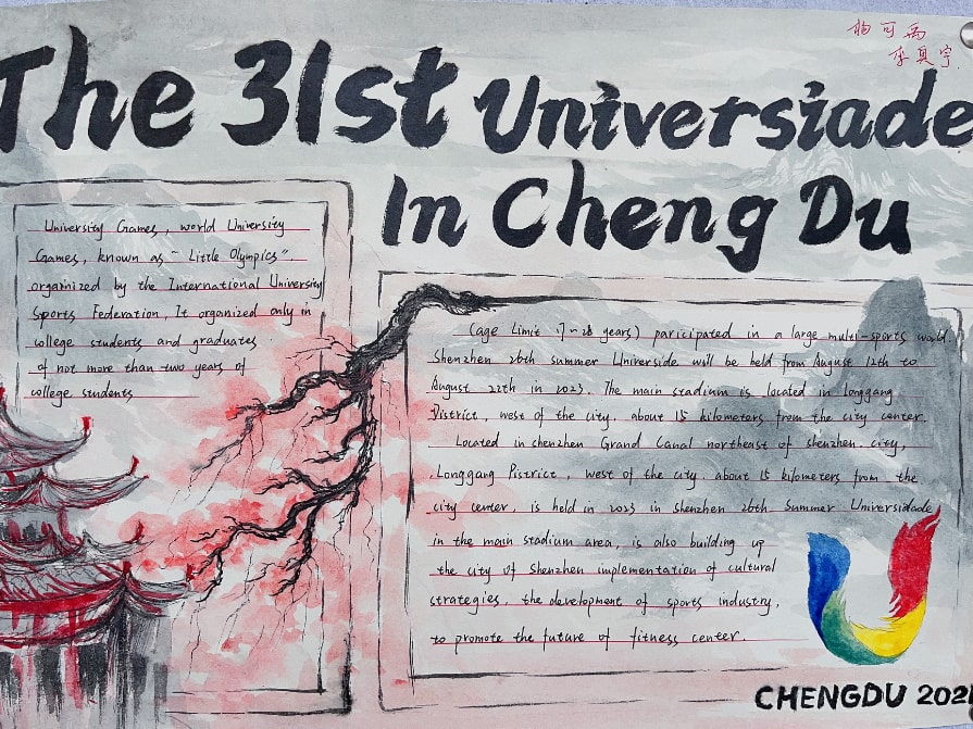 “爱成都·迎大运”成都大运会英语手抄报图片