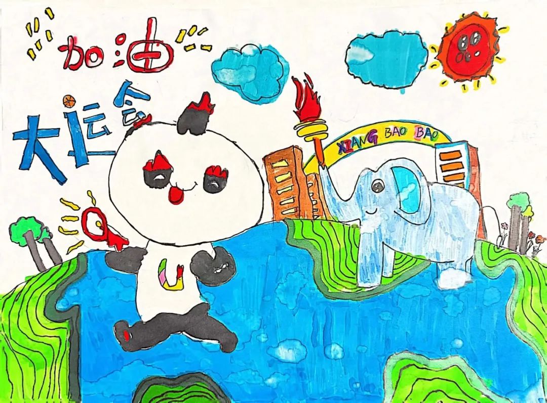 “爱成都·迎大运”成都大运会儿童画图片