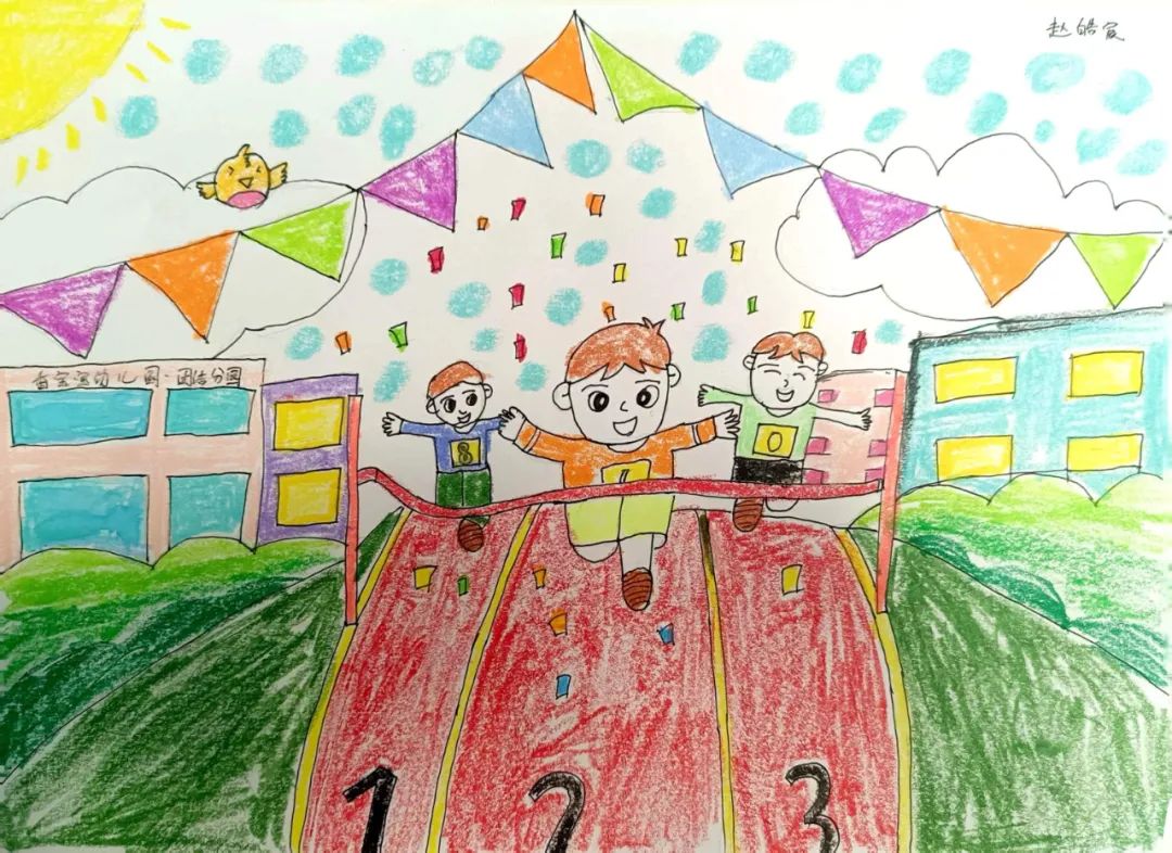 “爱成都·迎大运”成都大运会儿童画图片
