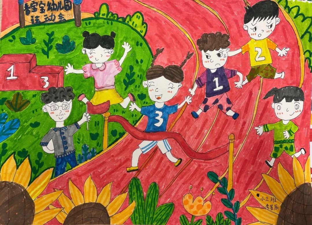 “爱成都·迎大运”成都大运会儿童画图片