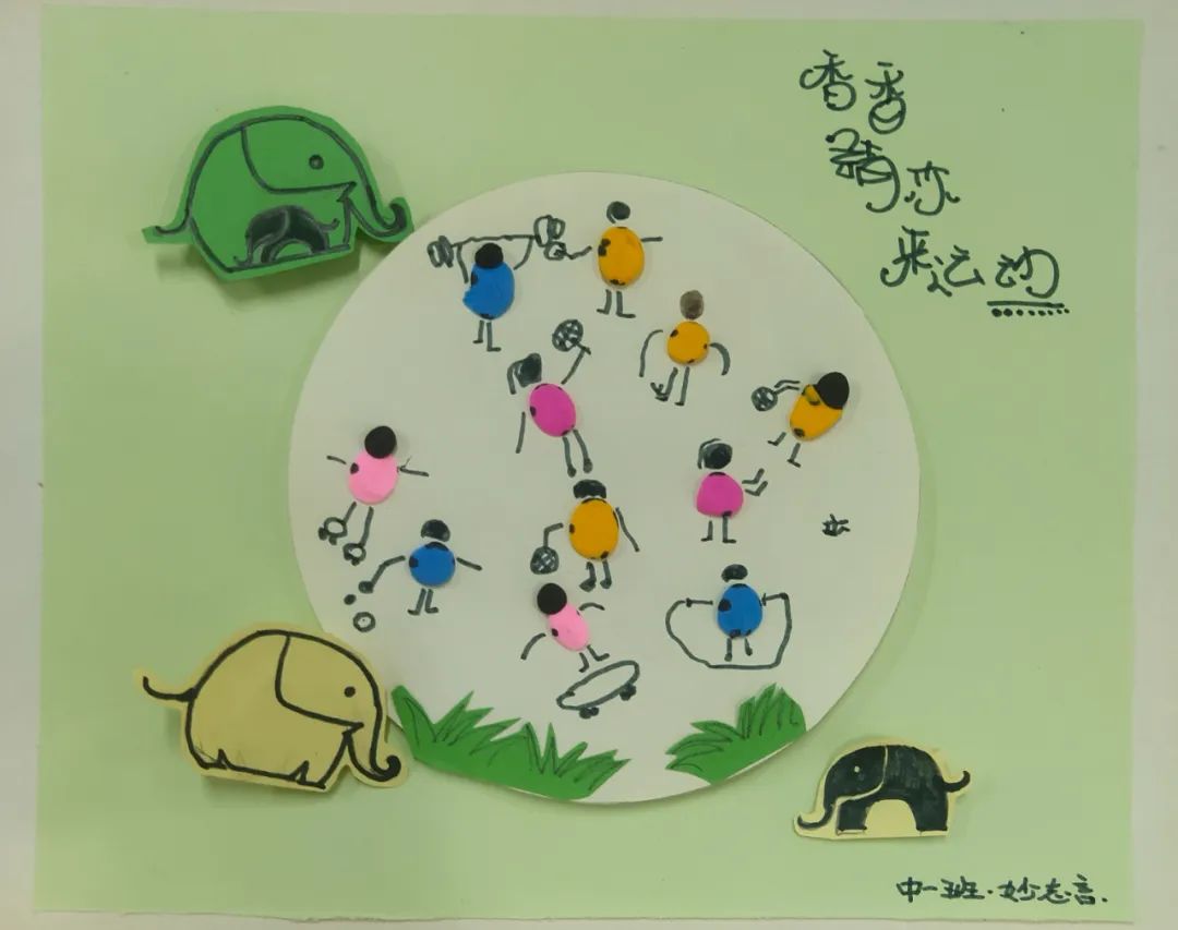 “爱成都·迎大运”成都大运会儿童画图片