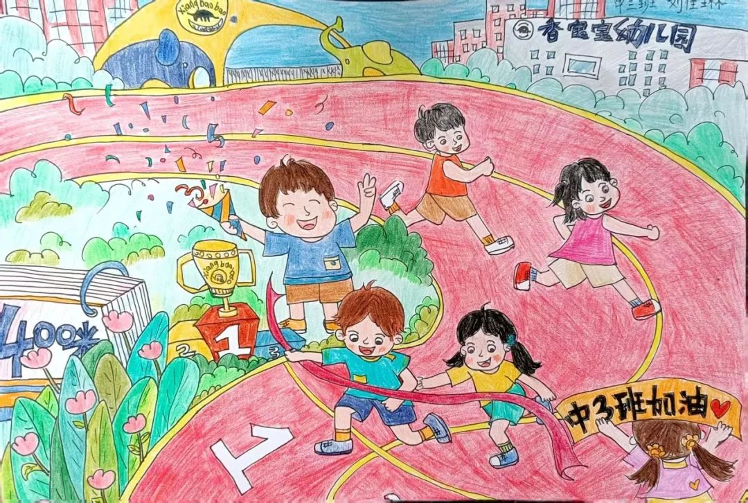 “爱成都·迎大运”成都大运会儿童画图片