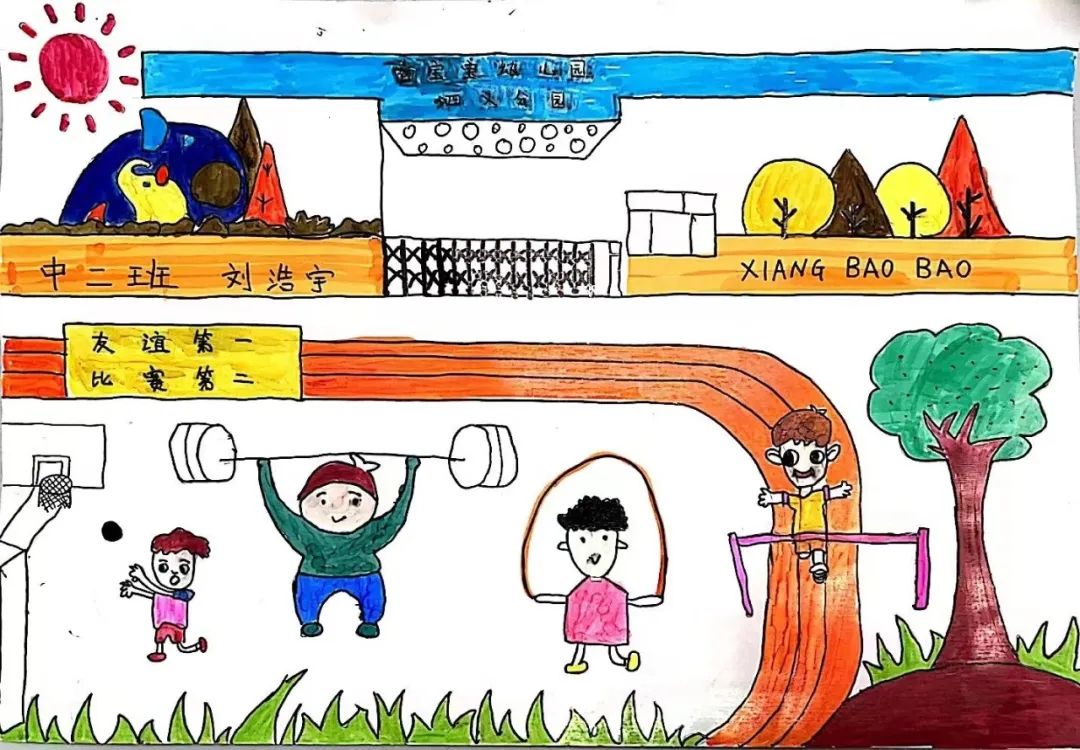 “爱成都·迎大运”成都大运会儿童画图片