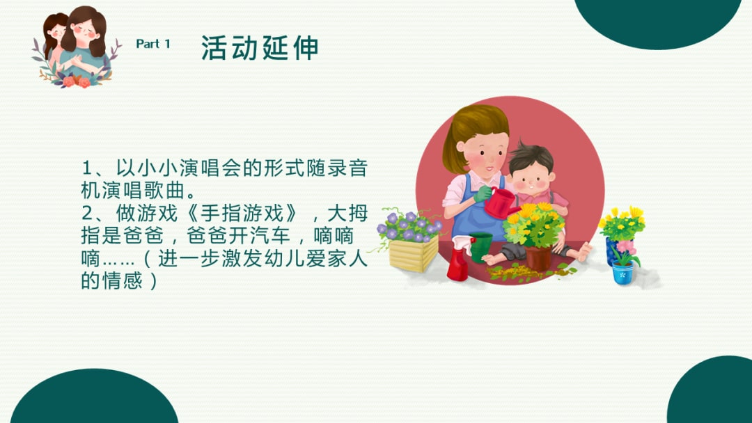 幼儿园小班音乐教案：我家有几口人