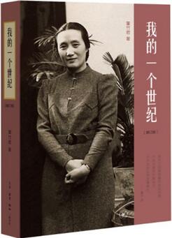 女性传记 | 少有人知，但堪称传奇的5位民国奇女子