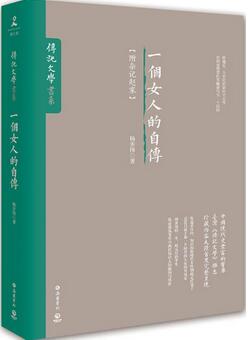 女性传记 | 少有人知，但堪称传奇的5位民国奇女子
