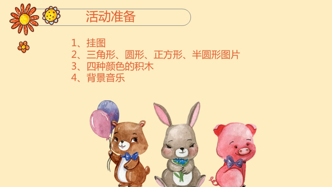 幼儿园小班科学教案：兔妈妈分饼干