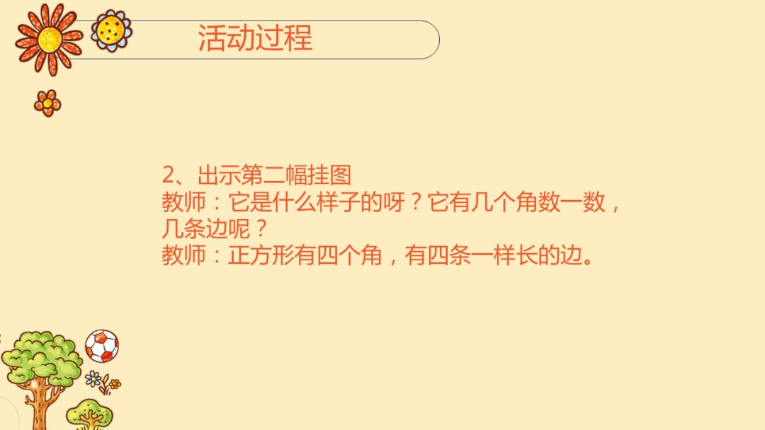 幼儿园小班科学教案：兔妈妈分饼干