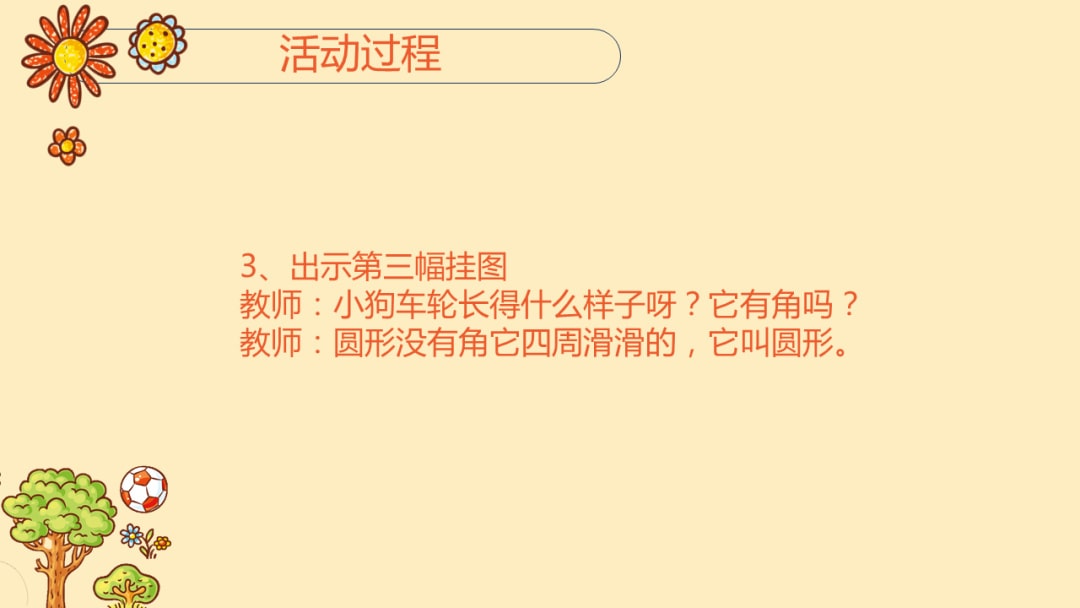 幼儿园小班科学教案：兔妈妈分饼干