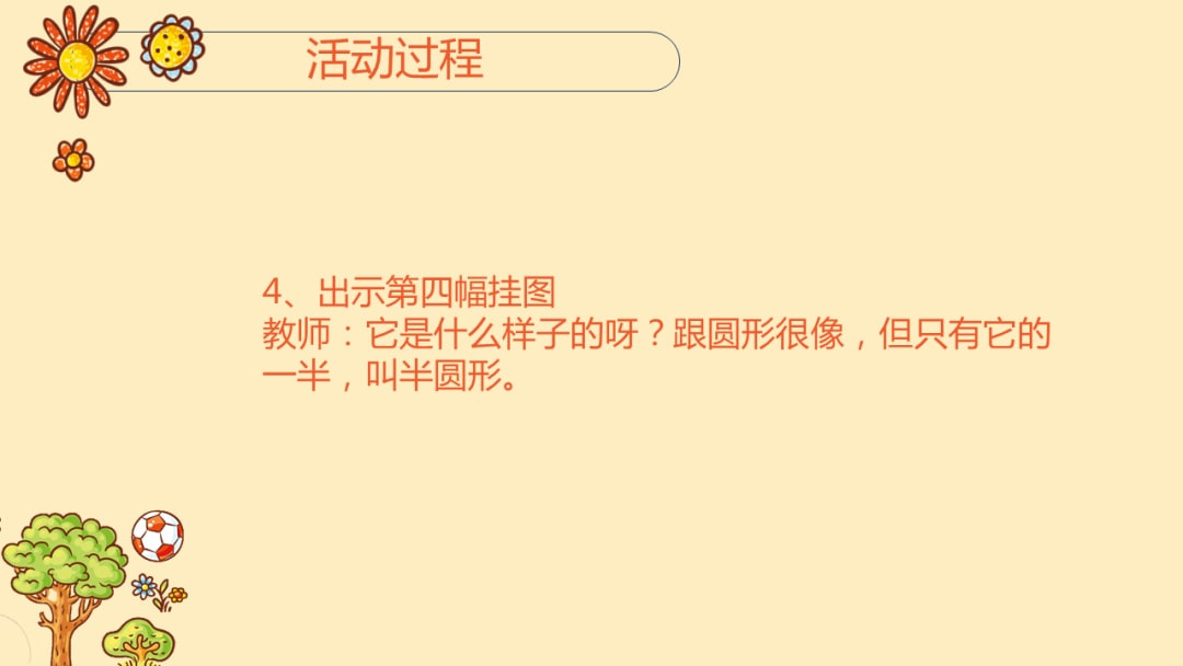 幼儿园小班科学教案：兔妈妈分饼干