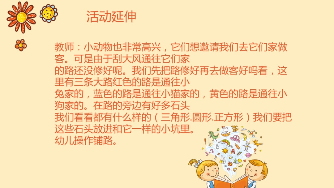 幼儿园小班科学教案：兔妈妈分饼干