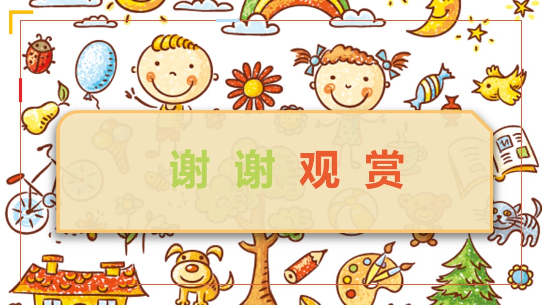 幼儿园小班科学教案：兔妈妈分饼干