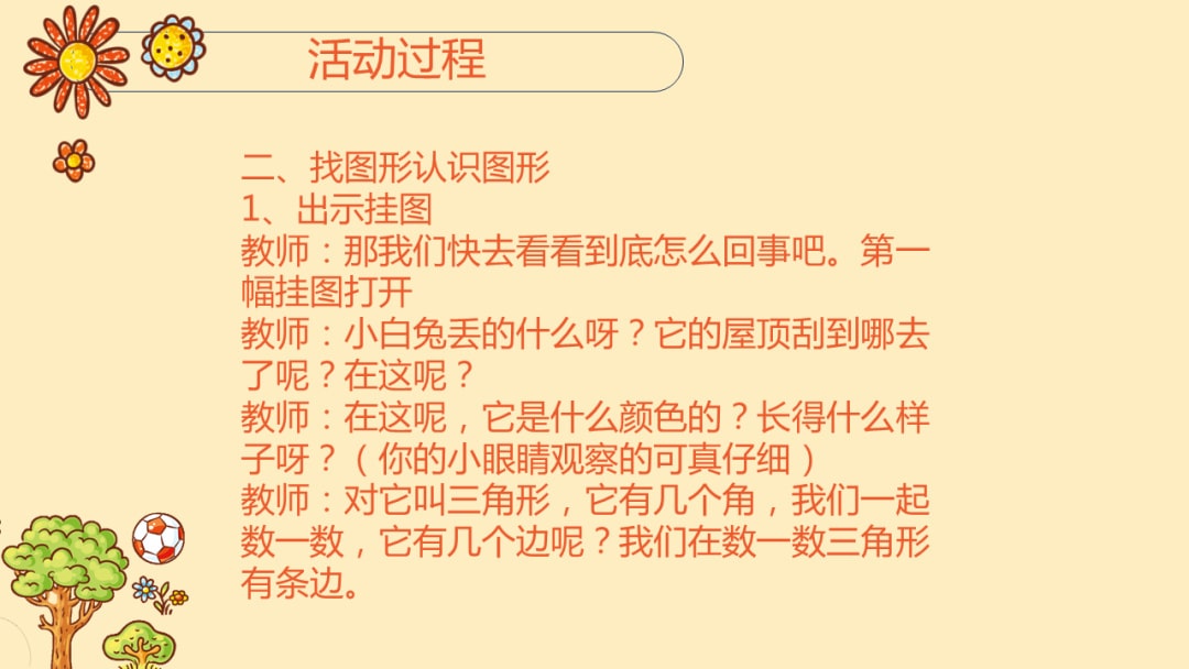 幼儿园小班科学教案：兔妈妈分饼干