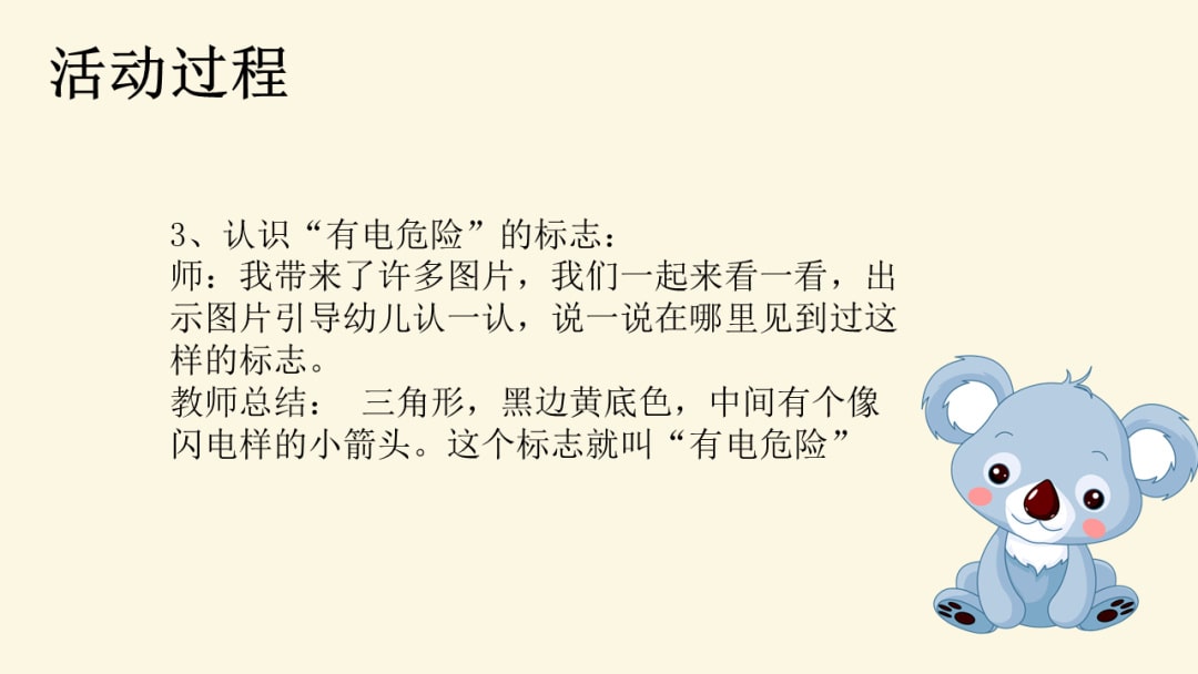 幼儿园小班健康教案：我家有个小好奇