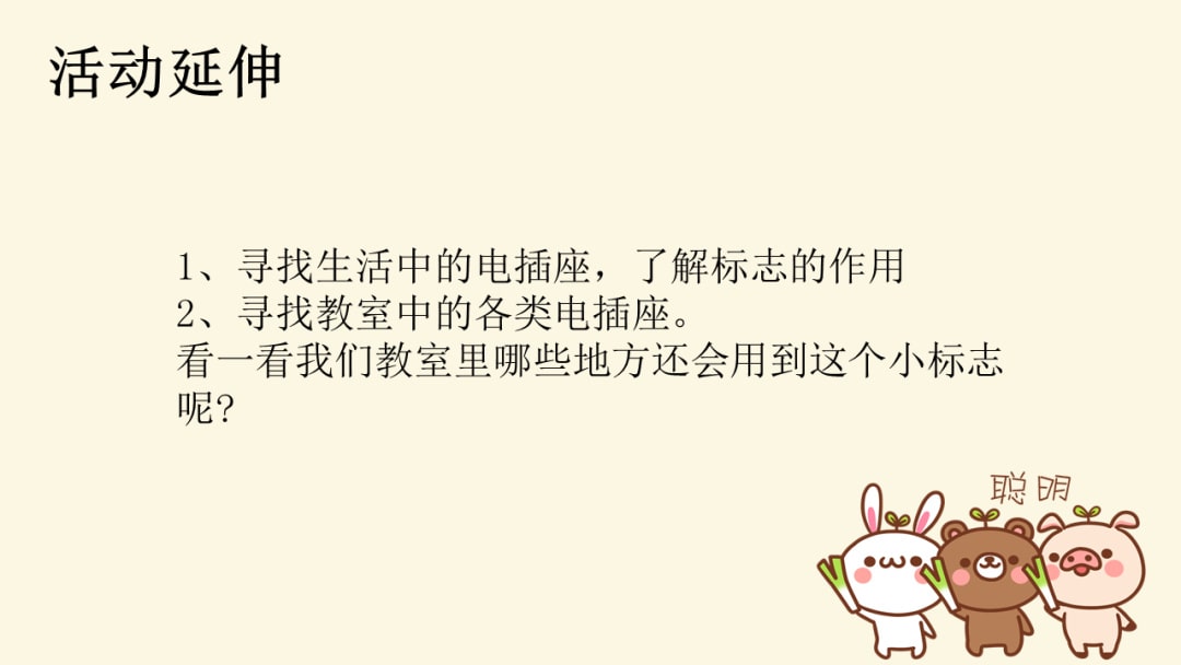 幼儿园小班健康教案：我家有个小好奇